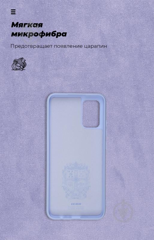 Чехол Armorstandart ICON Case для Samsung A02s (A025) Lilac (ARM58233) - фото 4