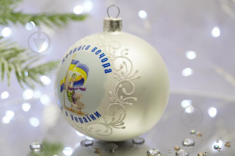 Куля ялинкова Все буде Україна - Гусь d 85 мм білий 4820001103915 - фото 2 Куля ялинкова Все буде Україна - Гусь d 85 мм білий 4820001103915 - фото 2