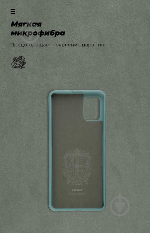 Чехол Armorstandart ICON Case для Samsung A51 (A515) Pine Green (ARM56339) - фото 4