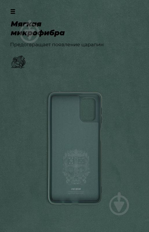 Чехол Armorstandart ICON Case для Samsung M31s (M317) Pine Green (ARM57093) - фото 4