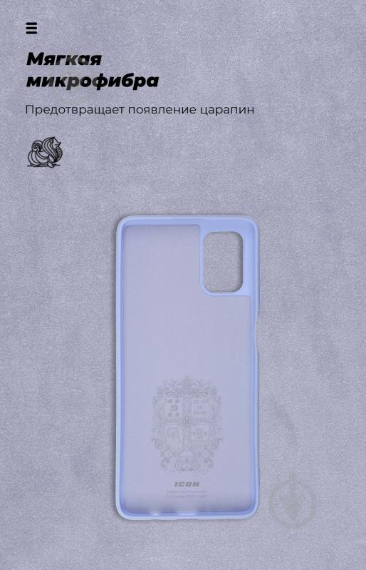 Чехол Armorstandart ICON Case для Samsung M51 (M515) Lilac (ARM57786) - фото 4