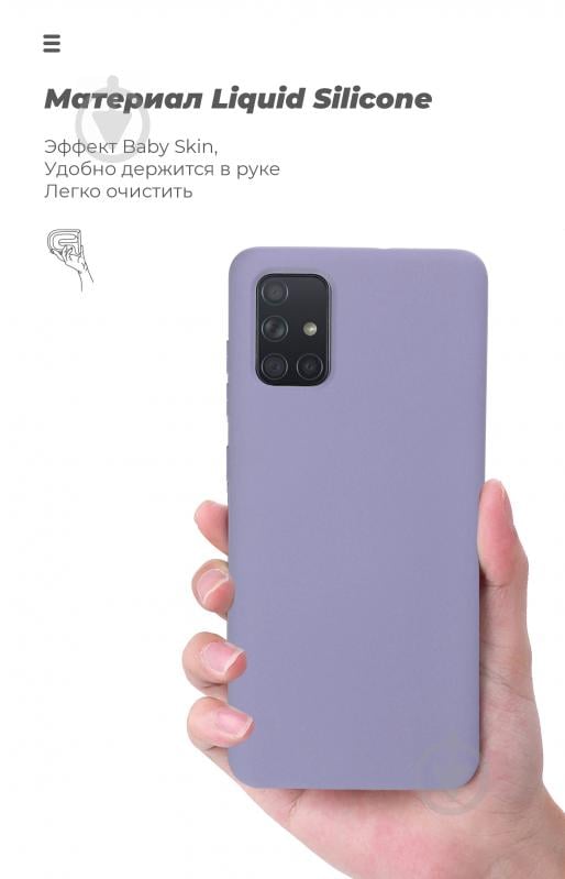 Чехол Armorstandart ICON Case для Samsung M51 (M515) Lilac (ARM57786) - фото 7