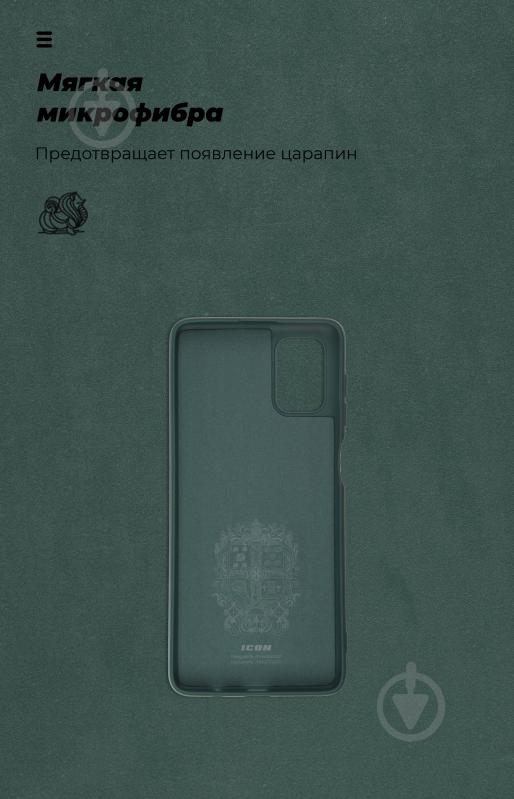 Чехол Armorstandart ICON Case для Samsung M51 (M515) Pine Green (ARM57090) - фото 4