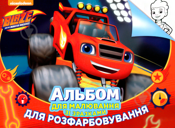 Альбом для малювання зі зразками для розмальовування Blaze and the Monster Machines 120457 Перо - фото 1