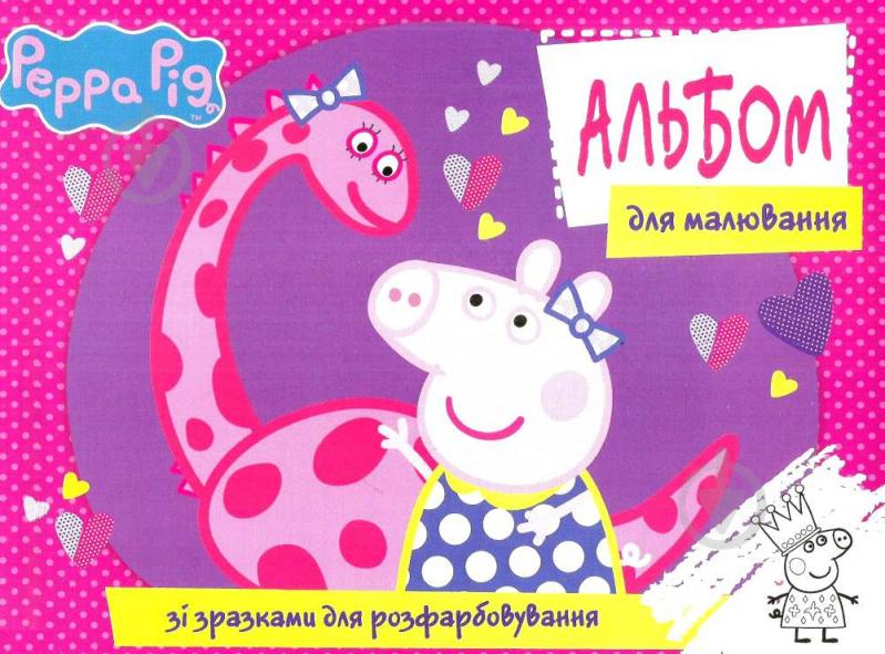 Альбом Peppa Pig 120455 Перо - фото 2