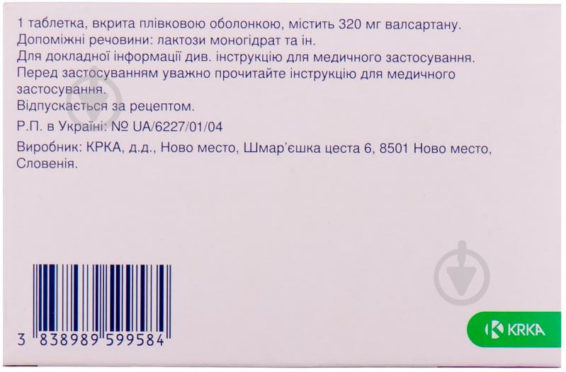 Вальсакор в/плів. обол. по 320 мг №28 (14х2) таблетки - фото 2