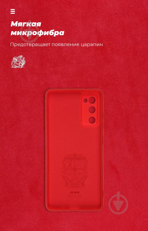 Чохол Armorstandart ICON Case для Samsung S20 FE (G780) Chili Red (ARM57450) - фото 4