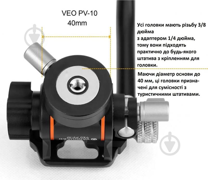 Штатив Vanguard Vesta Go 234AV10 - фото 21