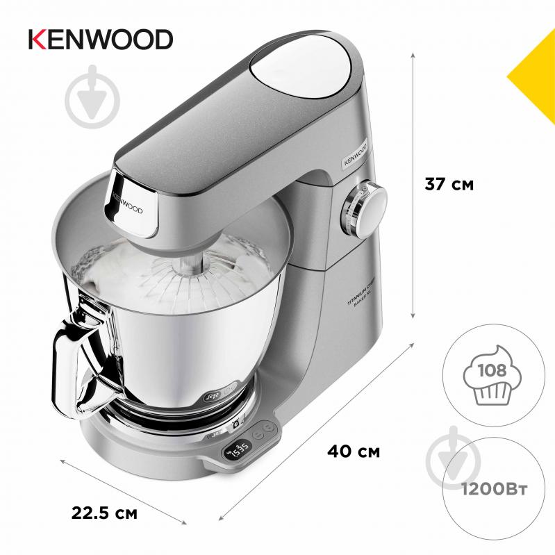 Кухонная машина Kenwood KVL85.224SI Titanium Chef Baker - фото 6