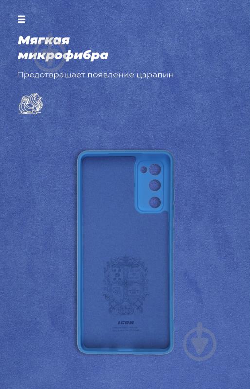 Чохол Armorstandart ICON Case для Samsung S20 FE (G780) Light Blue (ARM57473) - фото 4