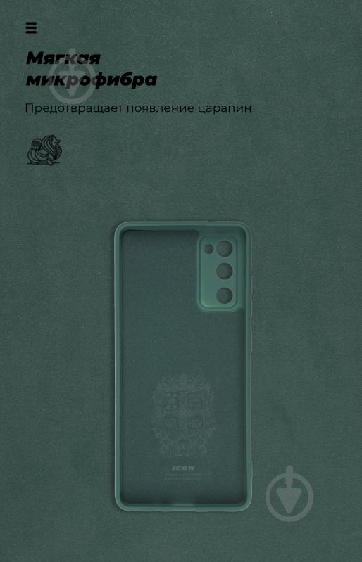 Чохол Armorstandart ICON Case для Samsung S20 FE (G780) Pine Green (ARM57472) - фото 4