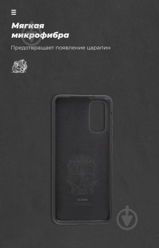 Чохол Armorstandart ICON Case для Samsung S20 (G980) Black (ARM56351) - фото 4