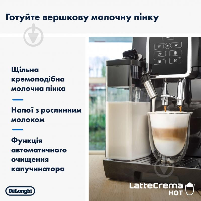 Кавомашина Delonghi ECAM359.55.B Dinamica - фото 4