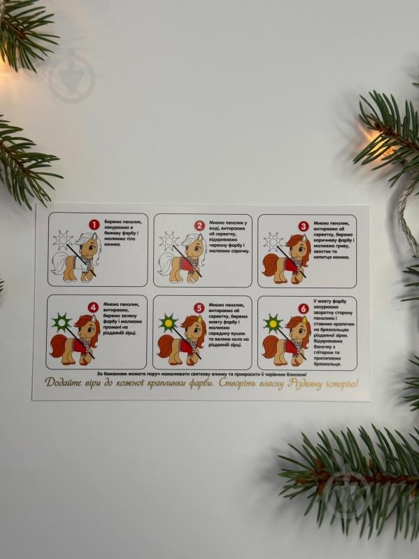 Набор для разрисовывания елочного шара "Символ 2026 года" - фото 11