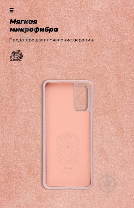 Чехол Armorstandart ICON Case для Samsung S20 (G980) Pink Sand (ARM56352) - фото 4