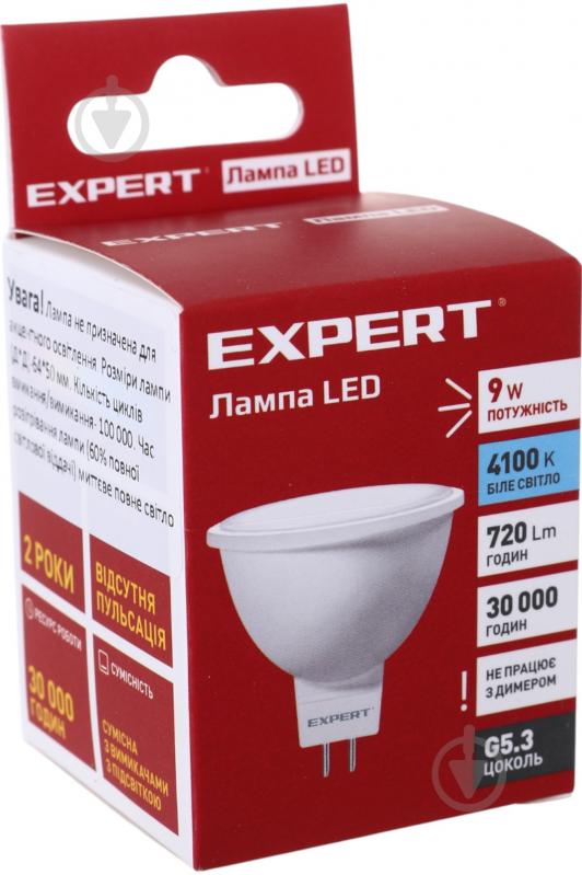 Лампа світлодіодна Expert 9 Вт MR16 матова GU5.3 175 В 4100 К - фото 3