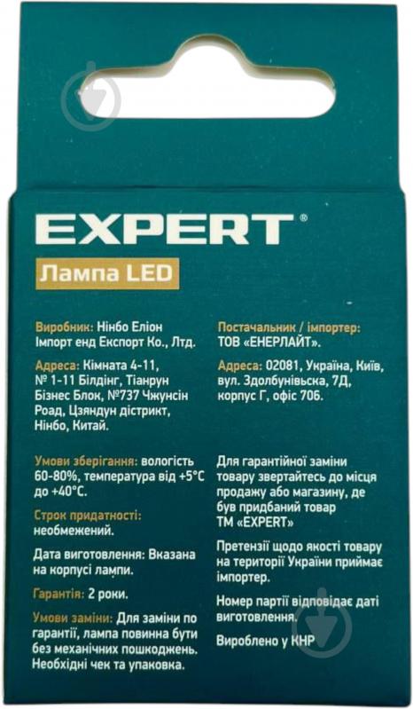 Лампа світлодіодна Expert 9 Вт MR16 матова GU5.3 175 В 4100 К - фото 4