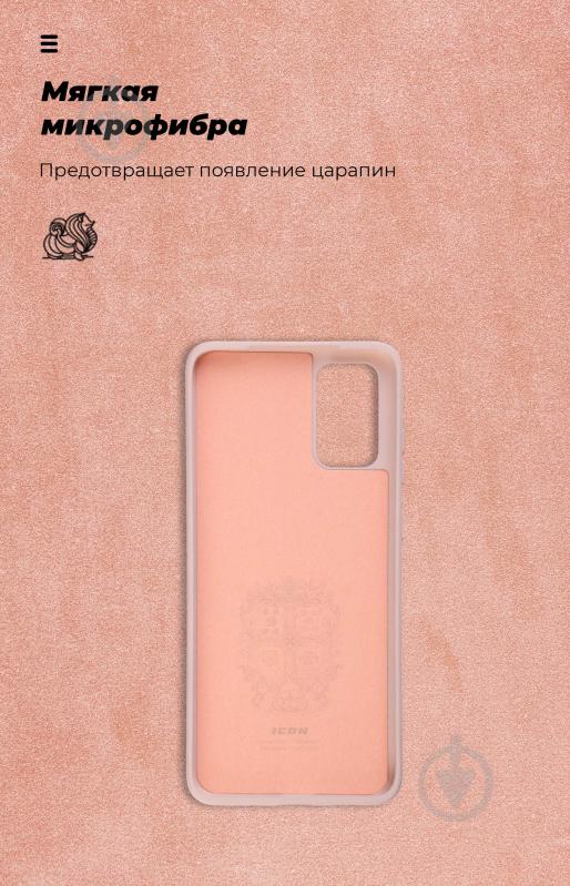 Чехол Armorstandart ICON Case для Samsung S20 Plus (G985) Pink Sand (ARM56355) - фото 4