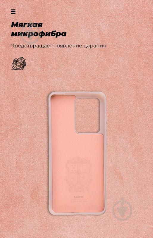 Чехол Armorstandart ICON Case для Samsung S20 Ultra (G988) Pink Sand (ARM56358) - фото 4