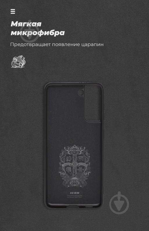 Чохол Armorstandart ICON Case для Samsung S21 (G991) Black (ARM58512) - фото 4