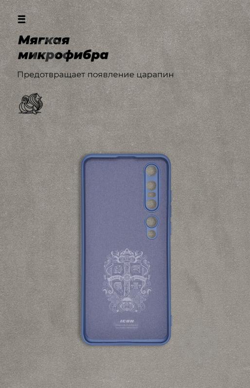 Чехол Armorstandart ICON Case Blue (ARM58638) для Xiaomi Mi 10 Pro - фото 4