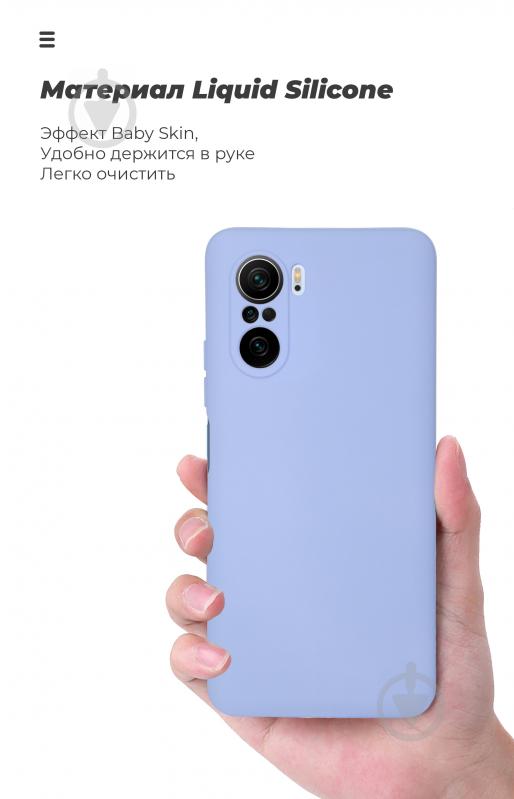 Чехол Armorstandart ICON Case Lilac (ARM59017) для Xiaomi Mi 11iXiaomi Poco F3 - фото 7