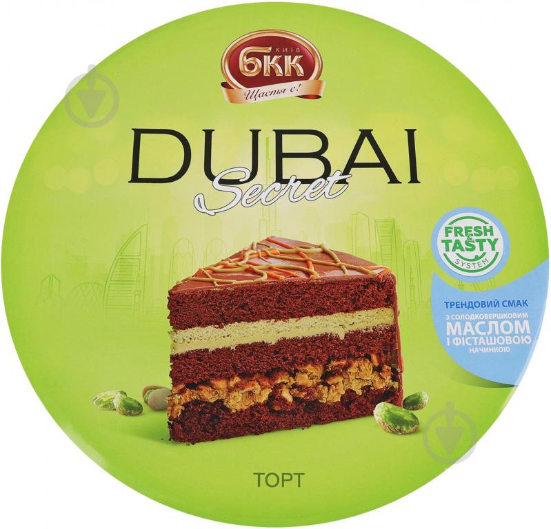Dubai Secret 700    ,      ...