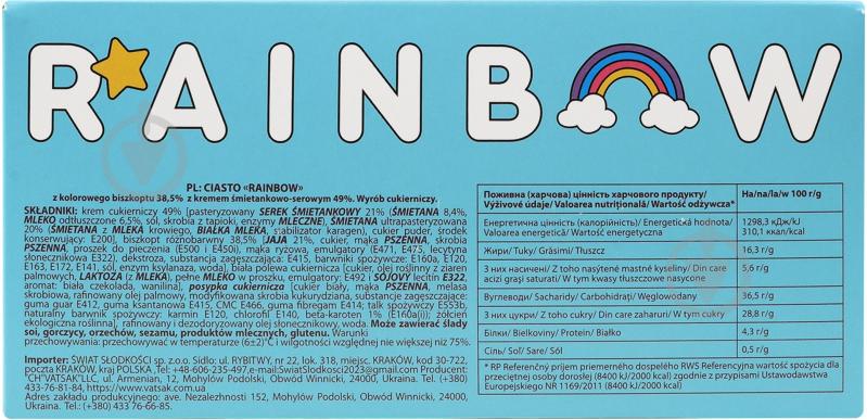 Торт Vatsak Rainbow Радуга 650г - фото 6 Торт Vatsak Rainbow Радуга 650г - фото 6