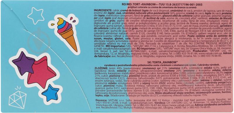Торт Vatsak Rainbow Радуга 650г - фото 5 Торт Vatsak Rainbow Радуга 650г - фото 5