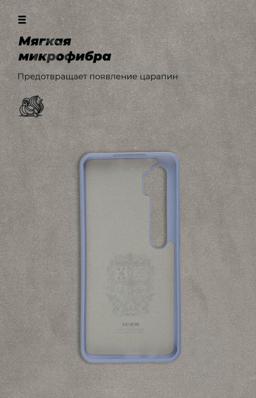 Чехол Armorstandart ICON Case Blue (ARM56363) для Xiaomi Mi Note 10 - фото 4