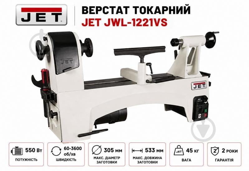 Станок токарный JET JWL-1221VS - фото 12 Станок токарный JET JWL-1221VS - фото 12