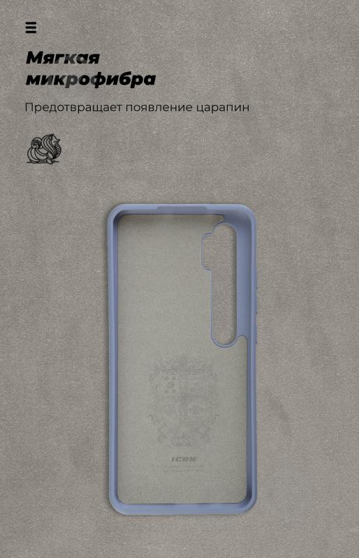 Чохол Armorstandart ICON Case Blue (ARM56365) для Xiaomi Mi Note 10 - фото 4