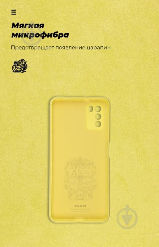 Чехол Armorstandart ICON Case Yellow (ARM58550) для Xiaomi Poco M3 - фото 4