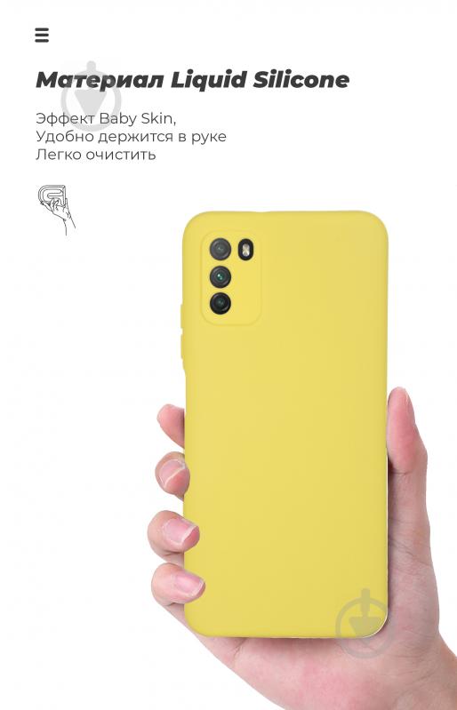 Чехол Armorstandart ICON Case Yellow (ARM58550) для Xiaomi Poco M3 - фото 7