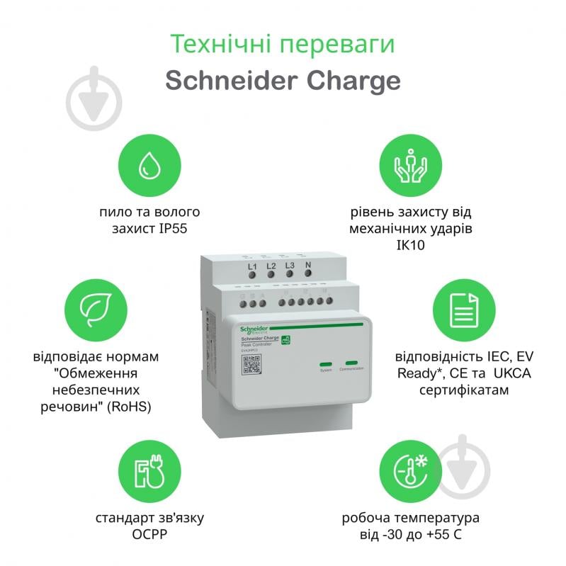 Контролер керування потужністю Schneider Electric EVA2HPC3 - фото 2