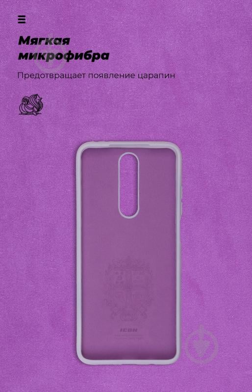 Чехол Armorstandart ICON Case Lilac (ARM57323) для Xiaomi Poco X2 - фото 4