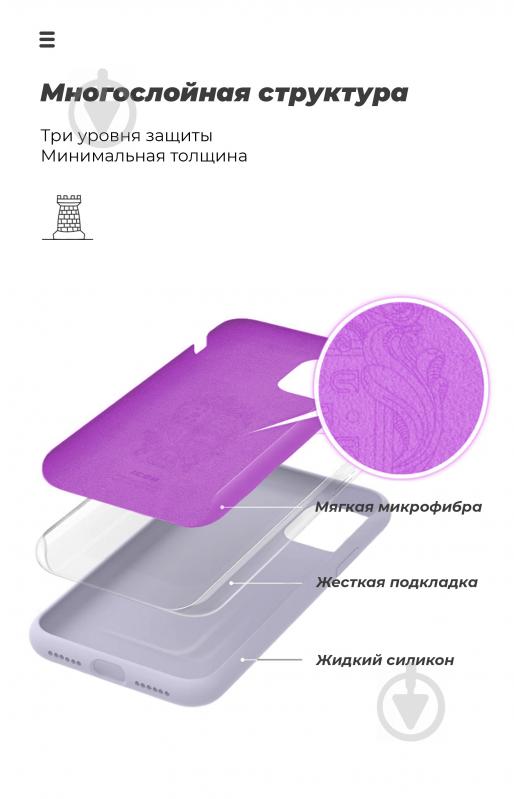 Чехол Armorstandart ICON Case Lilac (ARM57323) для Xiaomi Poco X2 - фото 6