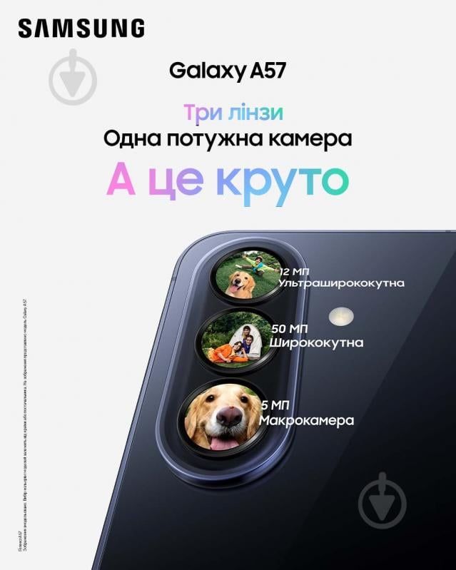 Смартфон Samsung Galaxy A57 5G 8/256GB awesome icyblue (SM-A576BLBDEUC) - фото 12