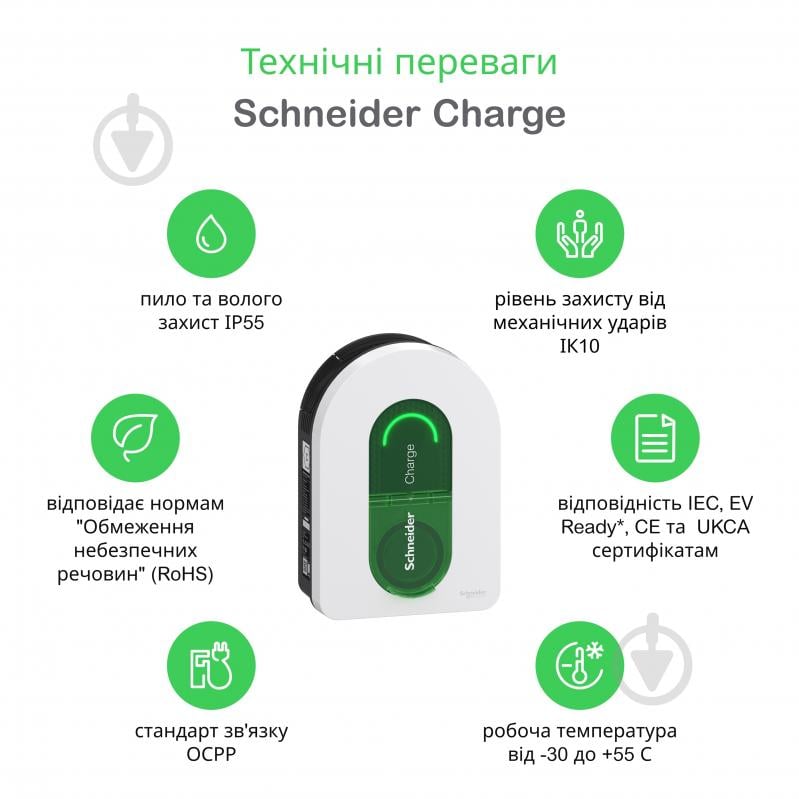 Зарядная станция Schneider Electric EVH5A11N2C5 - фото 2