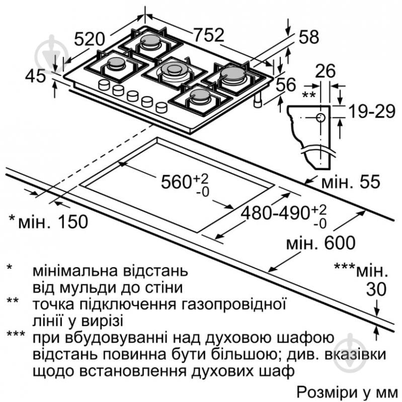 Варочная поверхность газовая Bosch PPQ7A6I45 - фото 11