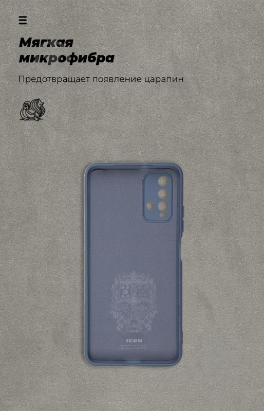 Чохол Armorstandart ICON Case Blue (ARM58252) для Xiaomi Redmi 9T - фото 4