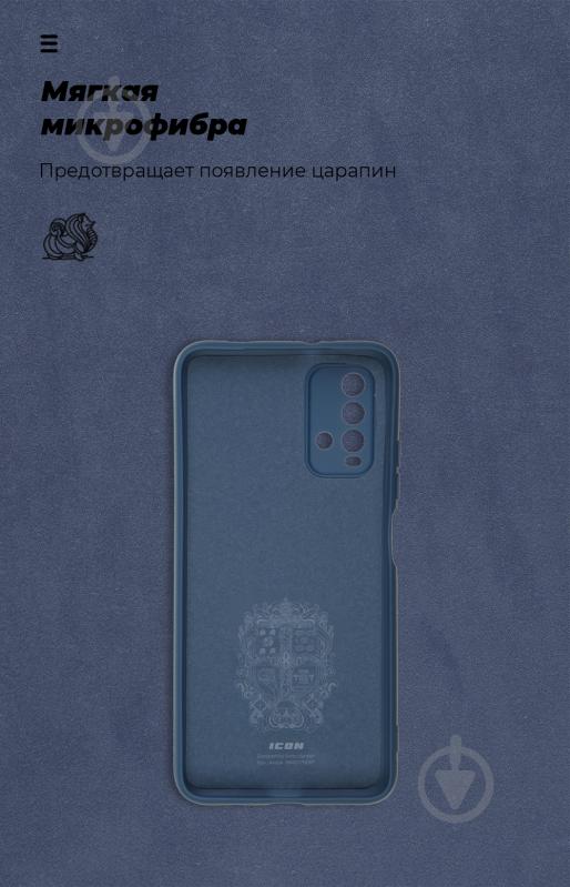 Чохол Armorstandart ICON Case Dark Blue (ARM58251) для Xiaomi Redmi 9T - фото 4