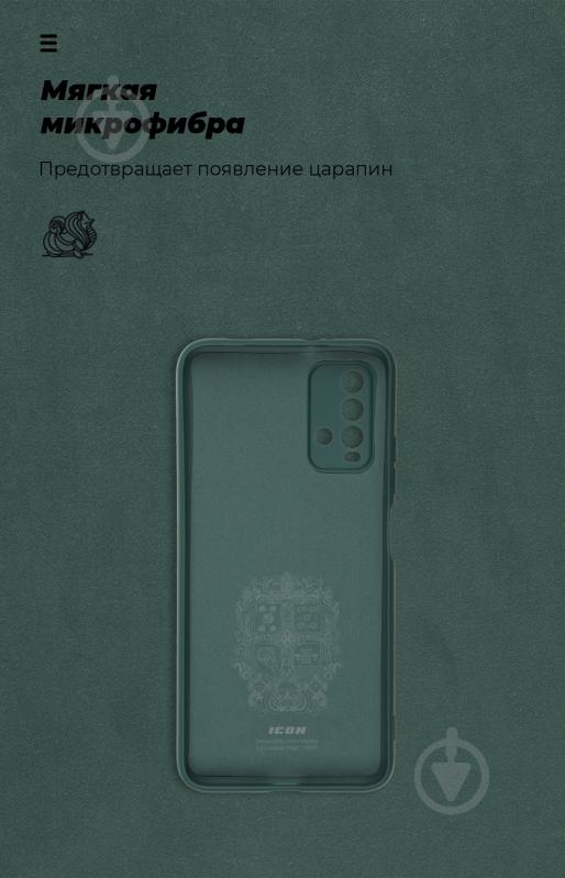 Чехол Armorstandart ICON Case Pine Green (ARM58253) для Xiaomi Redmi 9T - фото 4