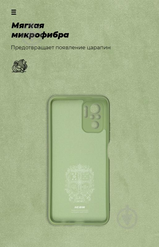 Чехол Armorstandart ICON Case Mint (ARM58826) для Xiaomi Mi Note 10 - фото 4