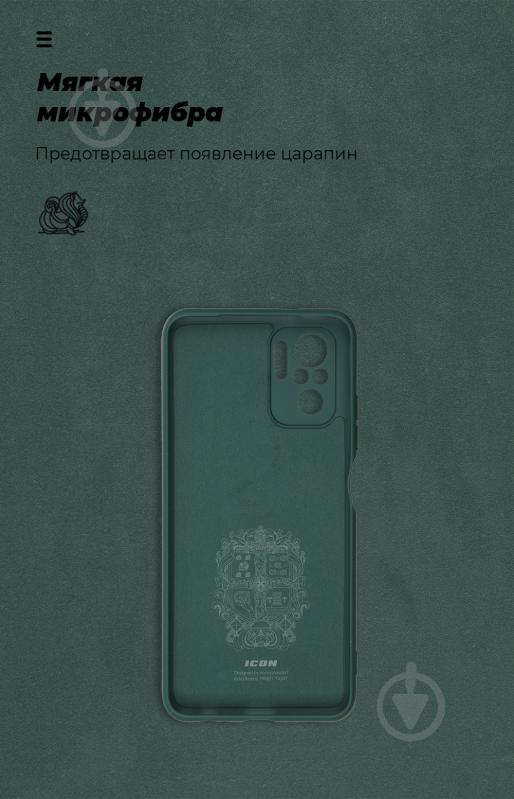 Чехол Armorstandart ICON Case Pine Green (ARM58825) для Xiaomi Mi Note 10 - фото 4