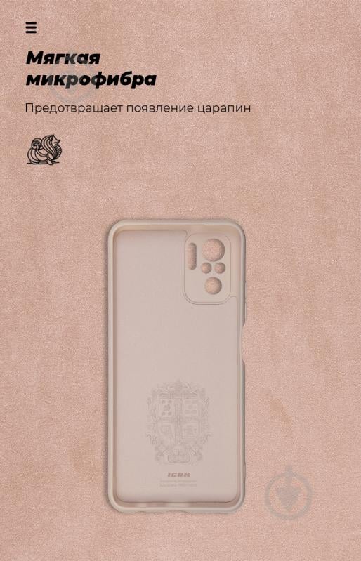 Чохол Armorstandart ICON Case Pink Sand (ARM58827) для Xiaomi Mi Note 10 - фото 4