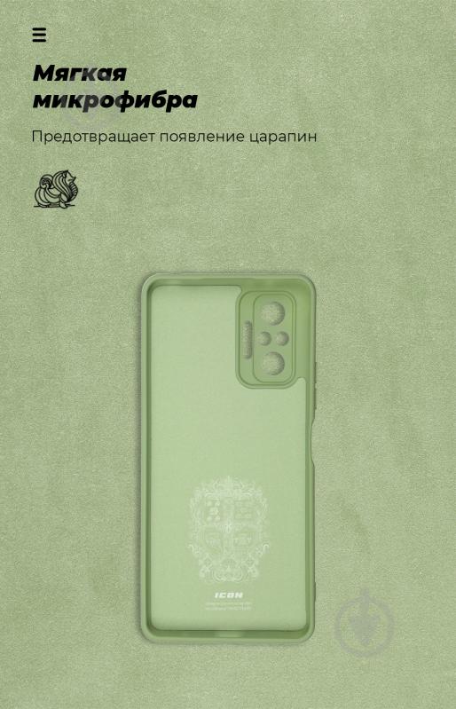 Чохол Armorstandart ICON Case Mint (ARM58828) для Xiaomi Redmi Note 10 Pro - фото 4