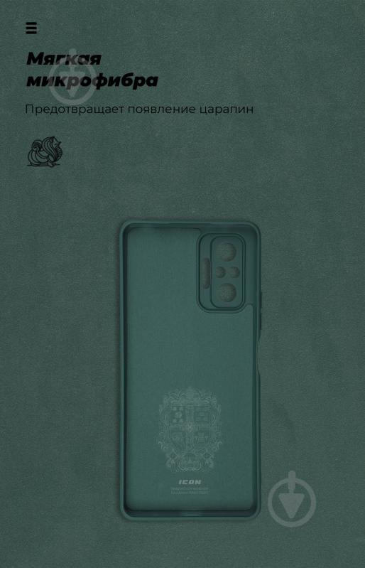 Чехол Armorstandart ICON Case Pine Green (ARM58552) для Xiaomi Redmi Note 10 Pro - фото 4