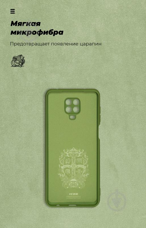 Чохол Armorstandart ICON Case Mint (ARM58521) для Xiaomi Redmi Note 9 - фото 4