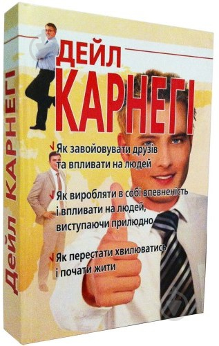 Якуба книги. Продажник на всю голову книга.